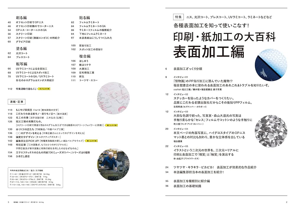 デザインのひきだし（付録つき）6冊セット デザインのひきだし（付録つき）6冊セット デザインのひきだし30